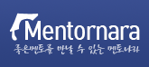 멘토나라